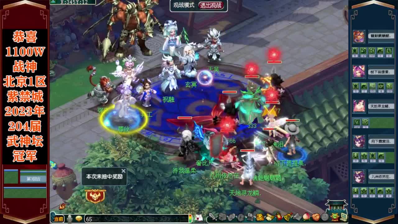 204届武神坛❤战为【西栅老街】 第11段