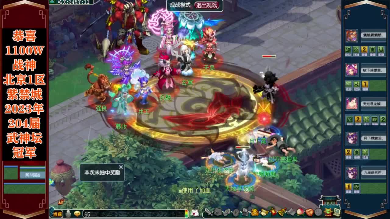 204届武神坛❤战为【西栅老街】 第12段