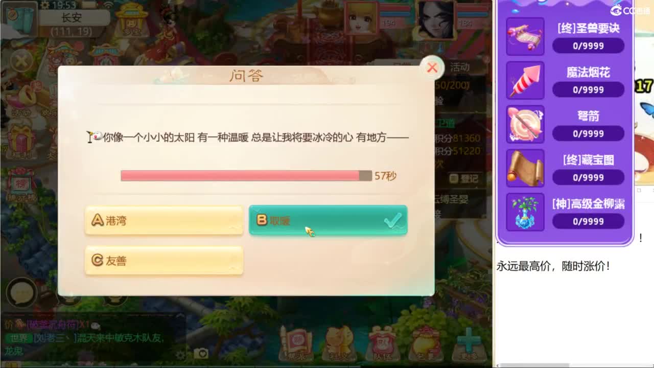 联赛，决赛！ 第1段