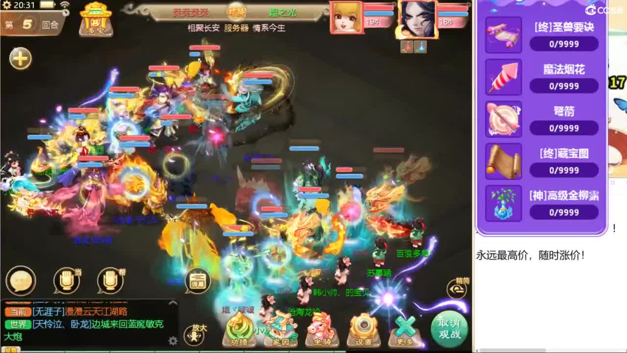 联赛，决赛！ 第2段