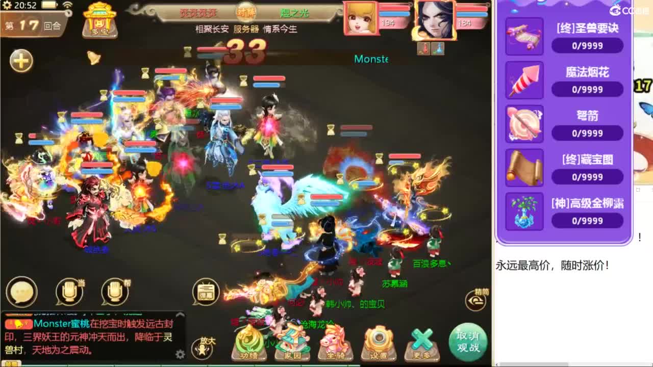 联赛，决赛！ 第3段