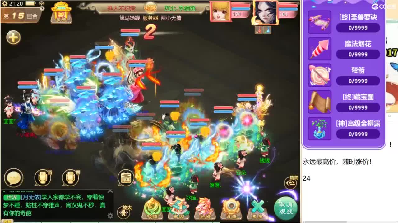 联赛，决赛！ 第4段