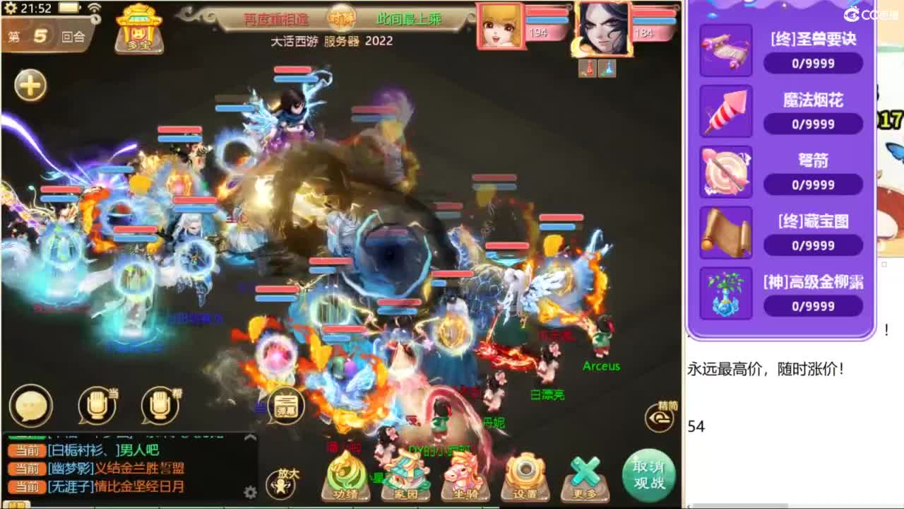 联赛，决赛！ 第5段