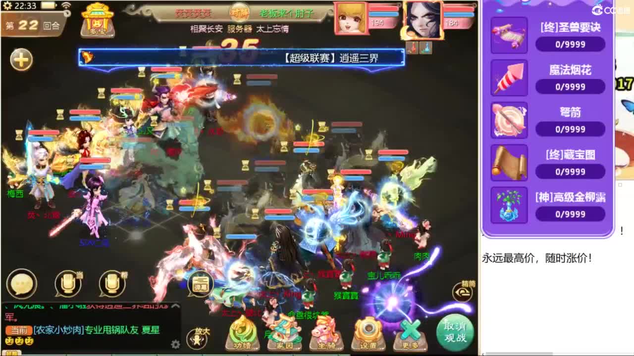 联赛，决赛！ 第6段