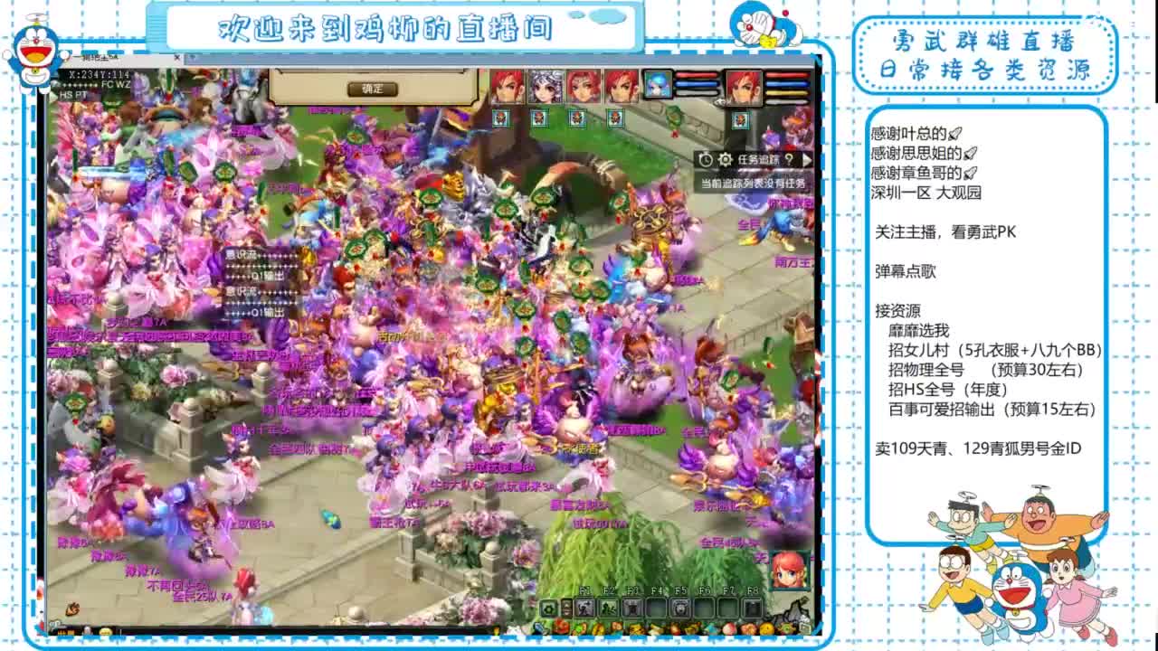 勇武群雄招队友！全民PK！ 第1段