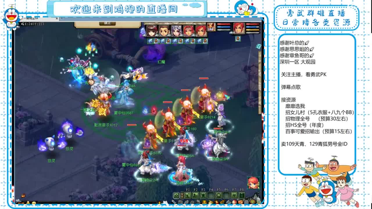 勇武群雄招队友！全民PK！ 第2段