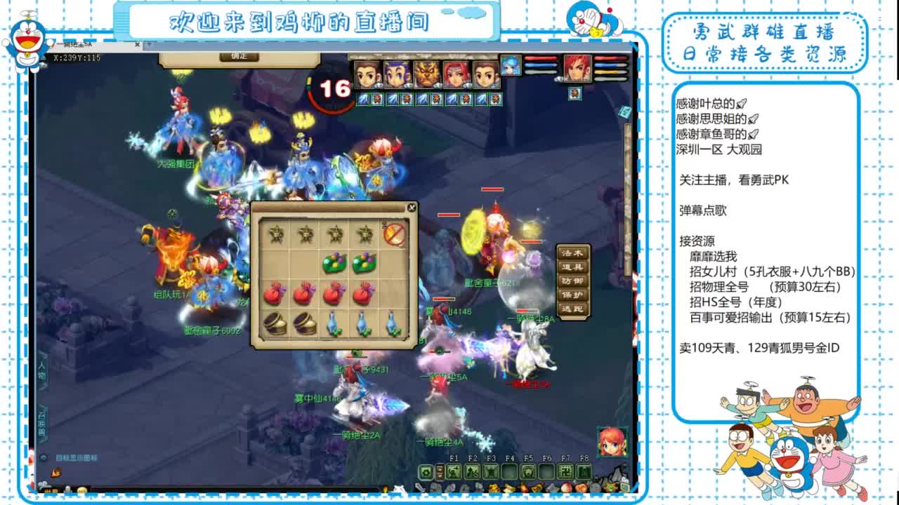 勇武群雄招队友！全民PK！ 第3段