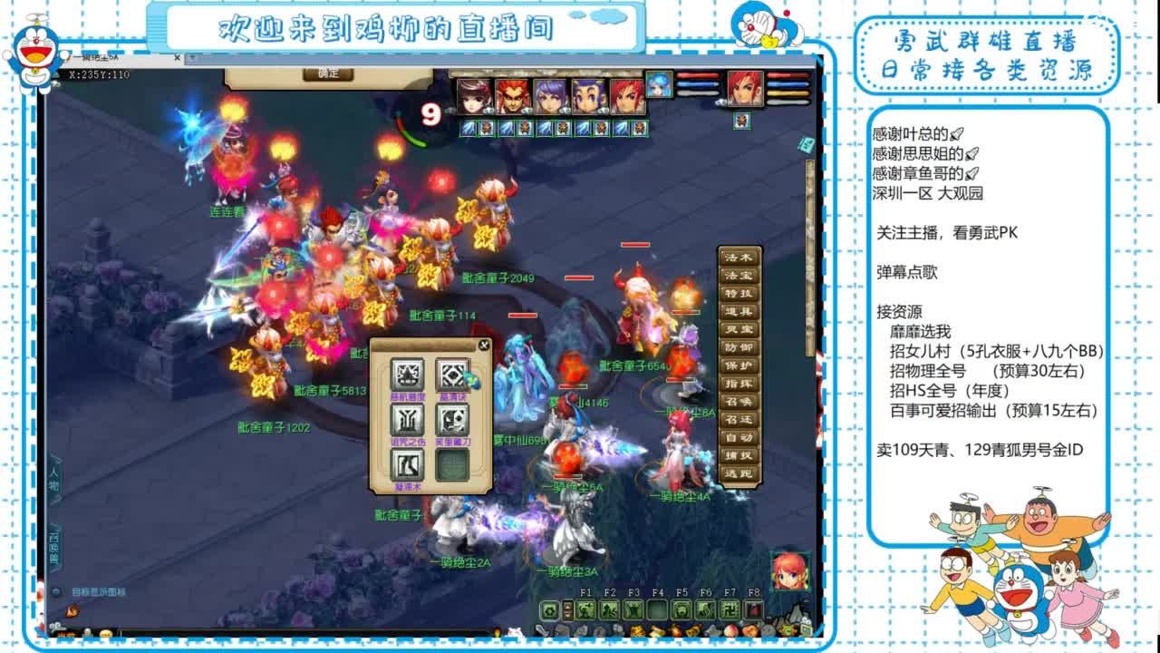 勇武群雄招队友！全民PK！ 第4段