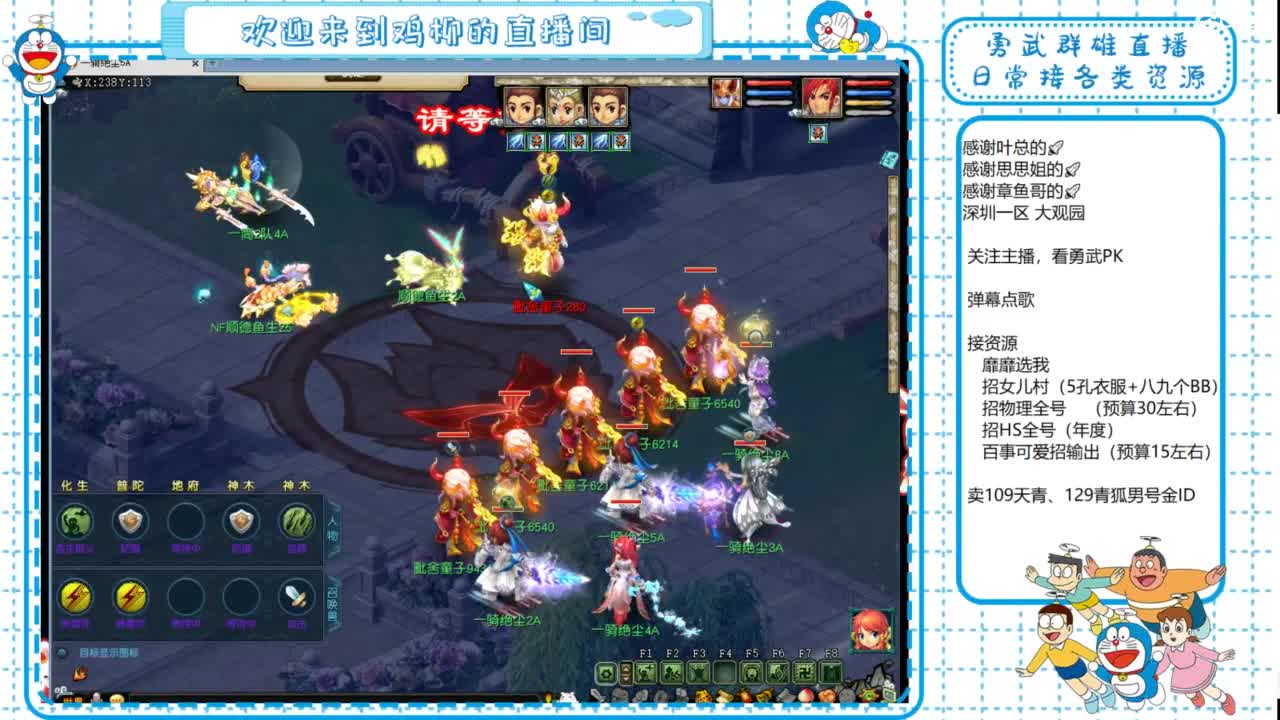 勇武群雄招队友！全民PK！ 第5段