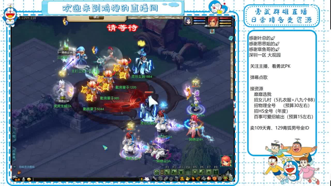 勇武群雄招队友！全民PK！ 第6段