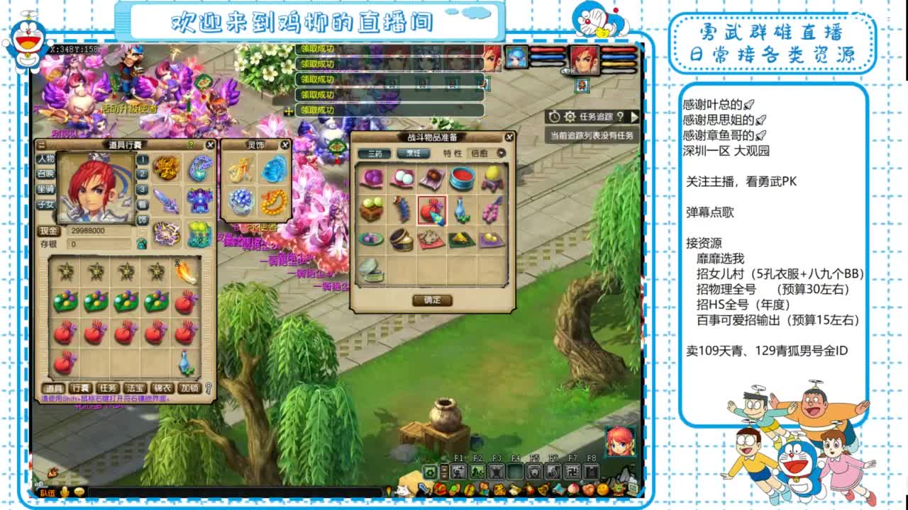 勇武群雄招队友！全民PK！ 第7段