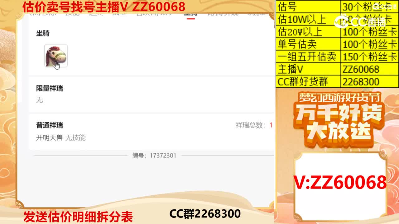 【主播点评】47862102