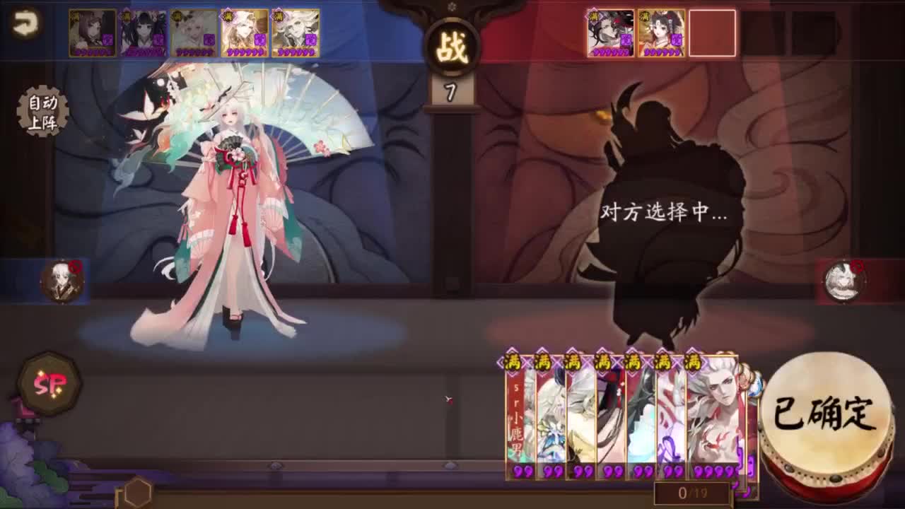 ban禅练习 第3段