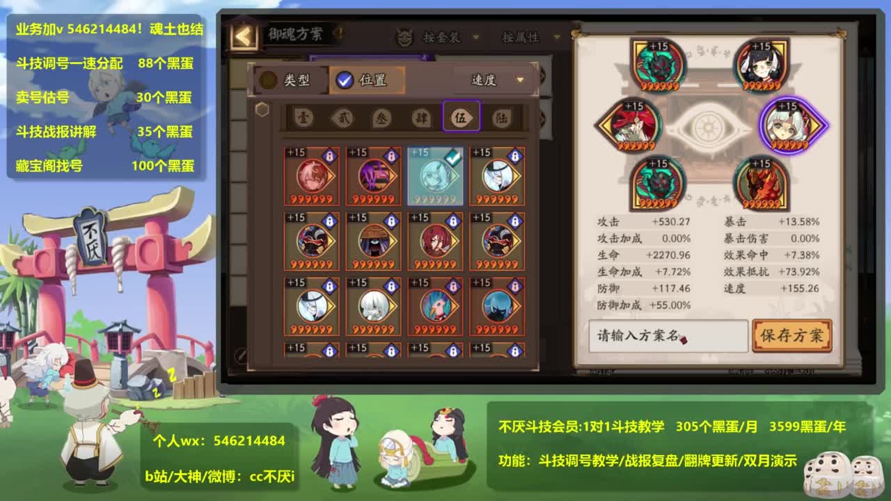 ban禅练习 第6段