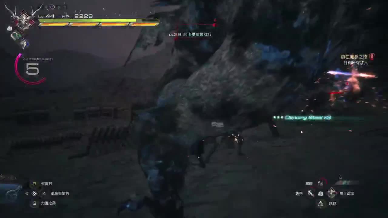 最终幻想16 第3段