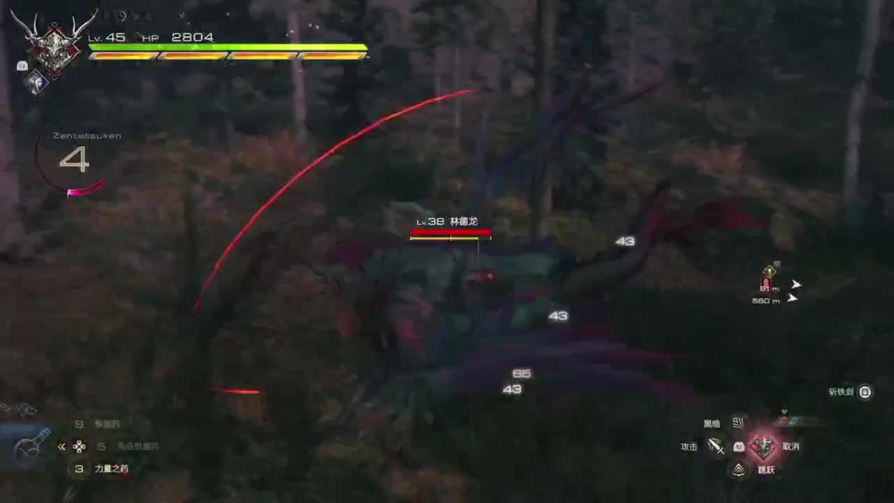 最终幻想16 第5段