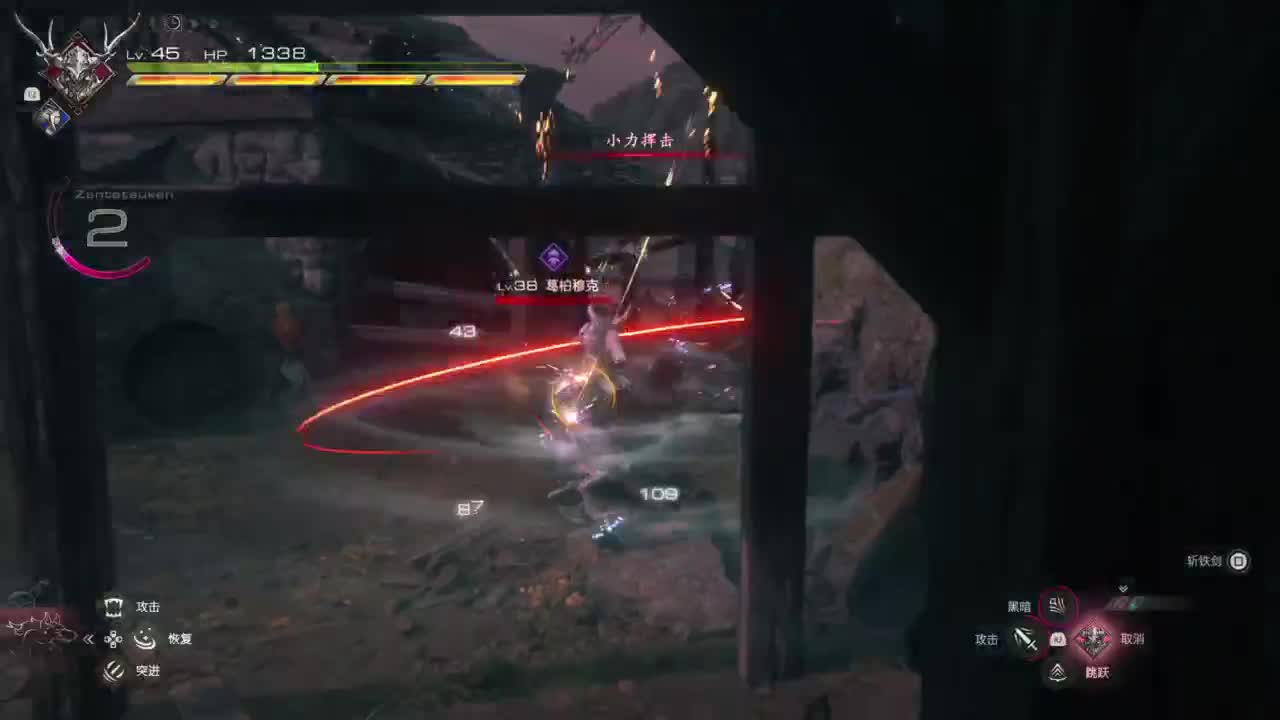 最终幻想16 第6段