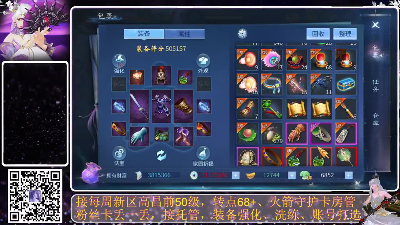 进来唠嗑 第1段