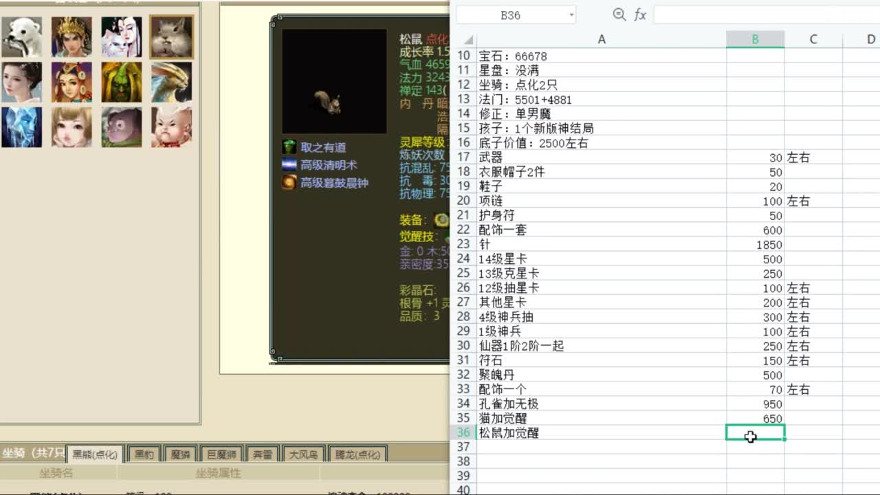 估价配装专业负责的主播 第3段