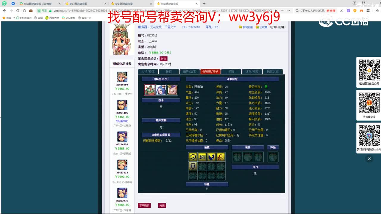 【主播点评】凌波城