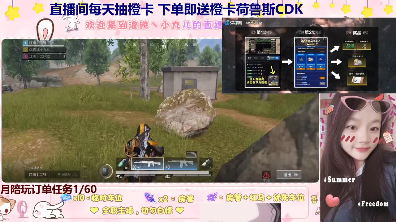 看直播领橙卡荷鲁斯券 第3段