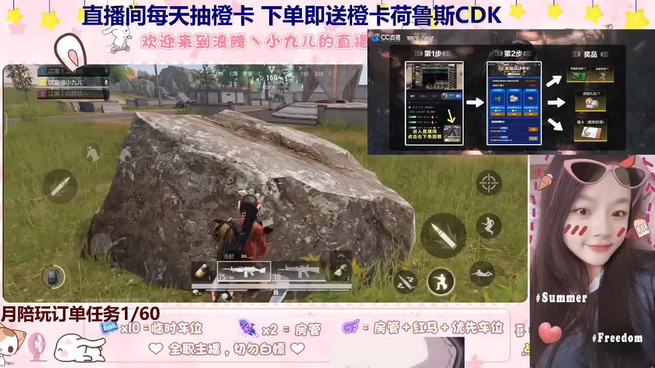 看直播领橙卡荷鲁斯券 第4段