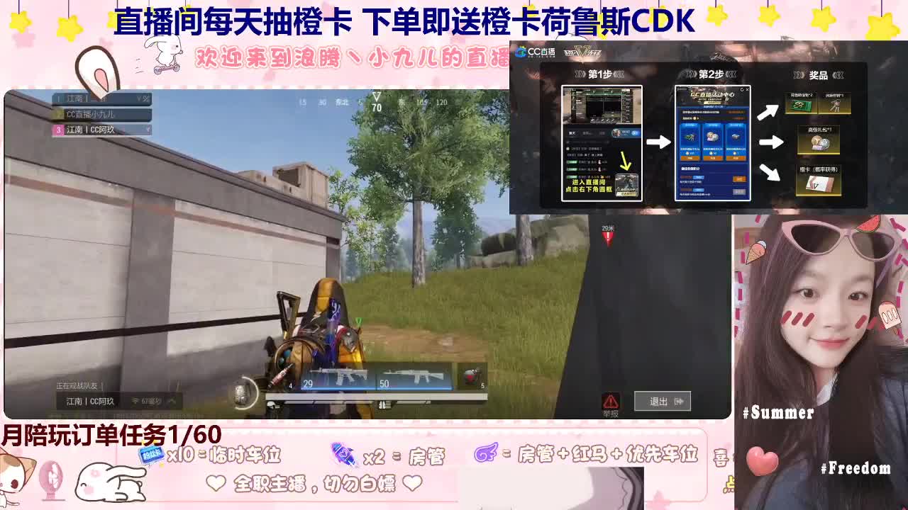 看直播领橙卡荷鲁斯券 第5段