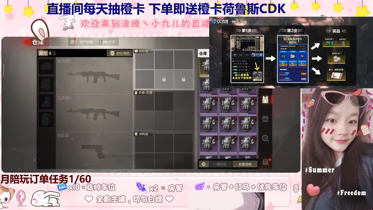 看直播领橙卡荷鲁斯券 第6段