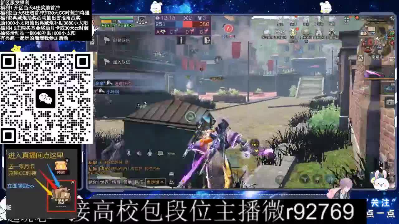 30CC时装接高校 第6段