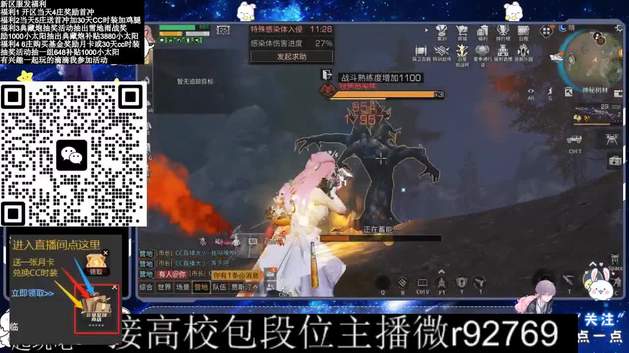 30CC时装接高校 第7段