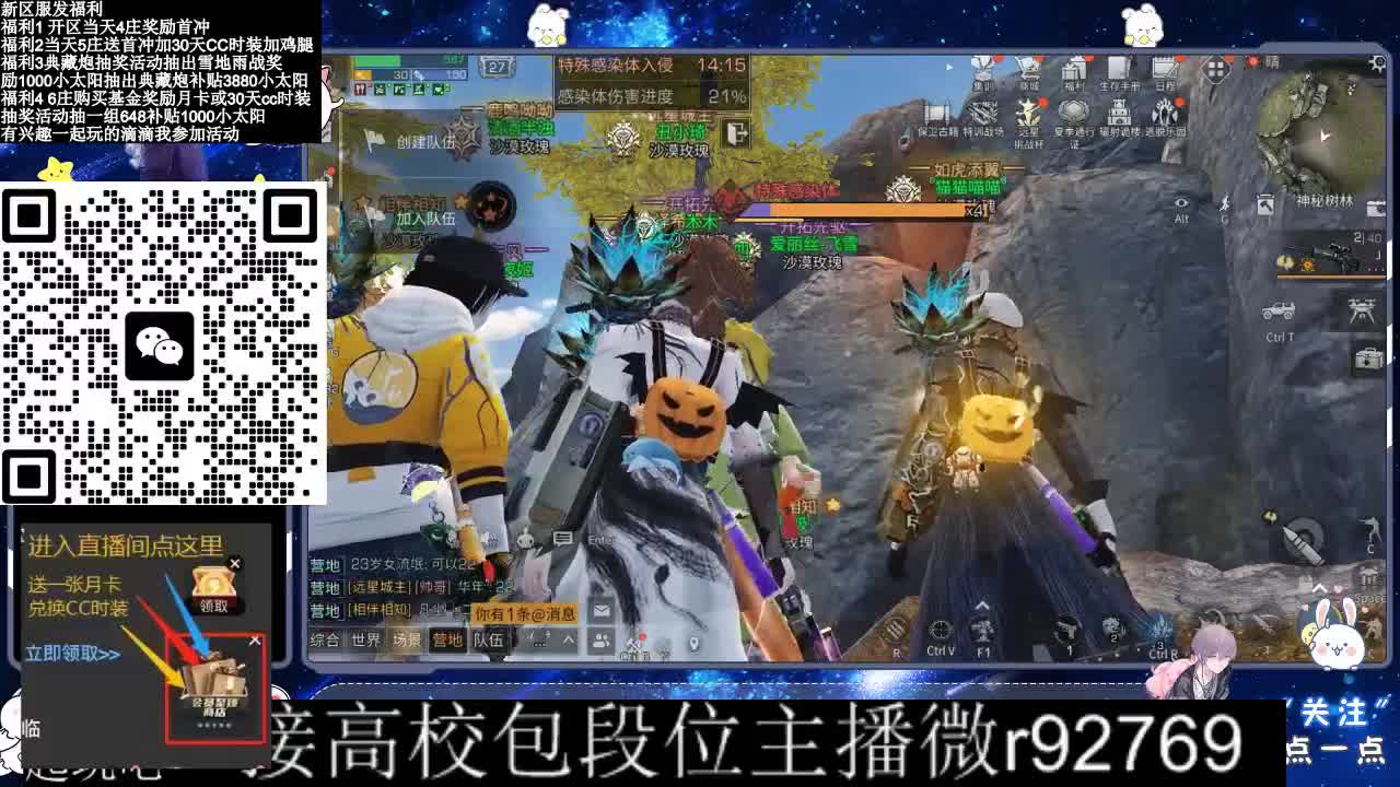 30CC时装接高校 第9段