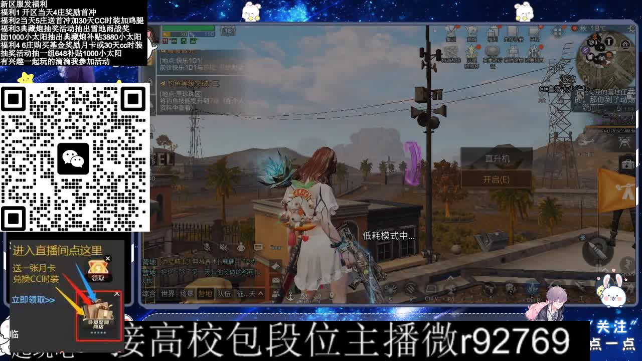 30CC时装接高校 第10段