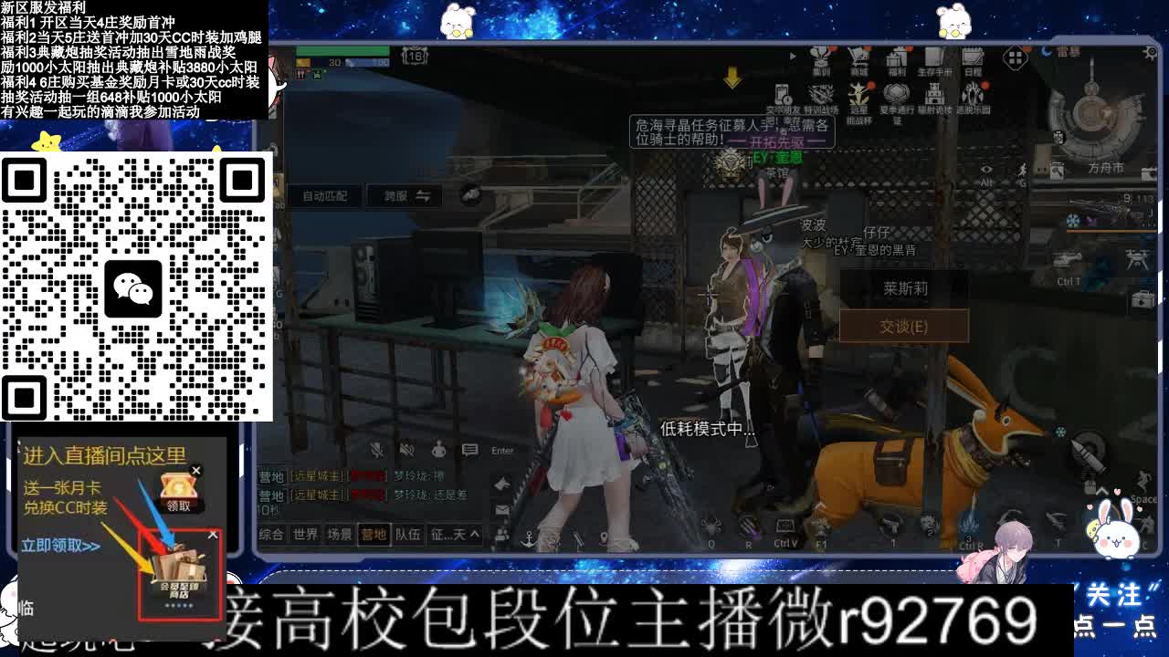 30CC时装接高校 第11段