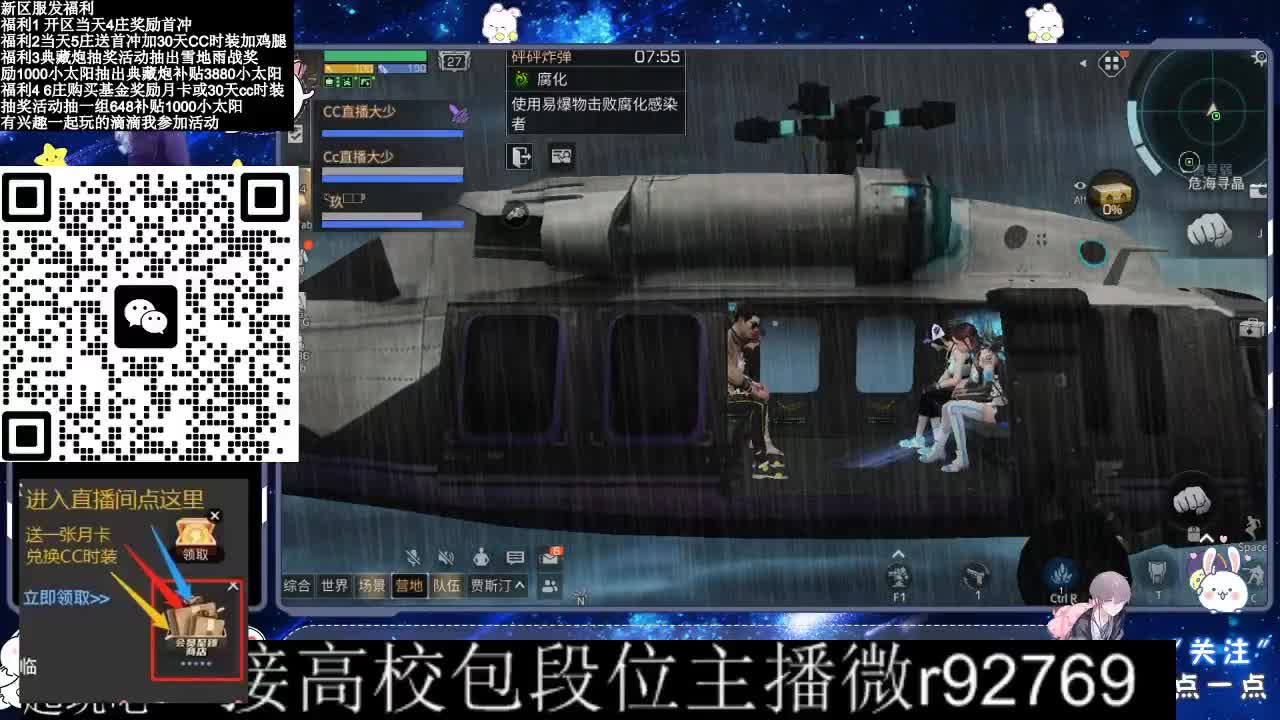 30CC时装接高校 第12段