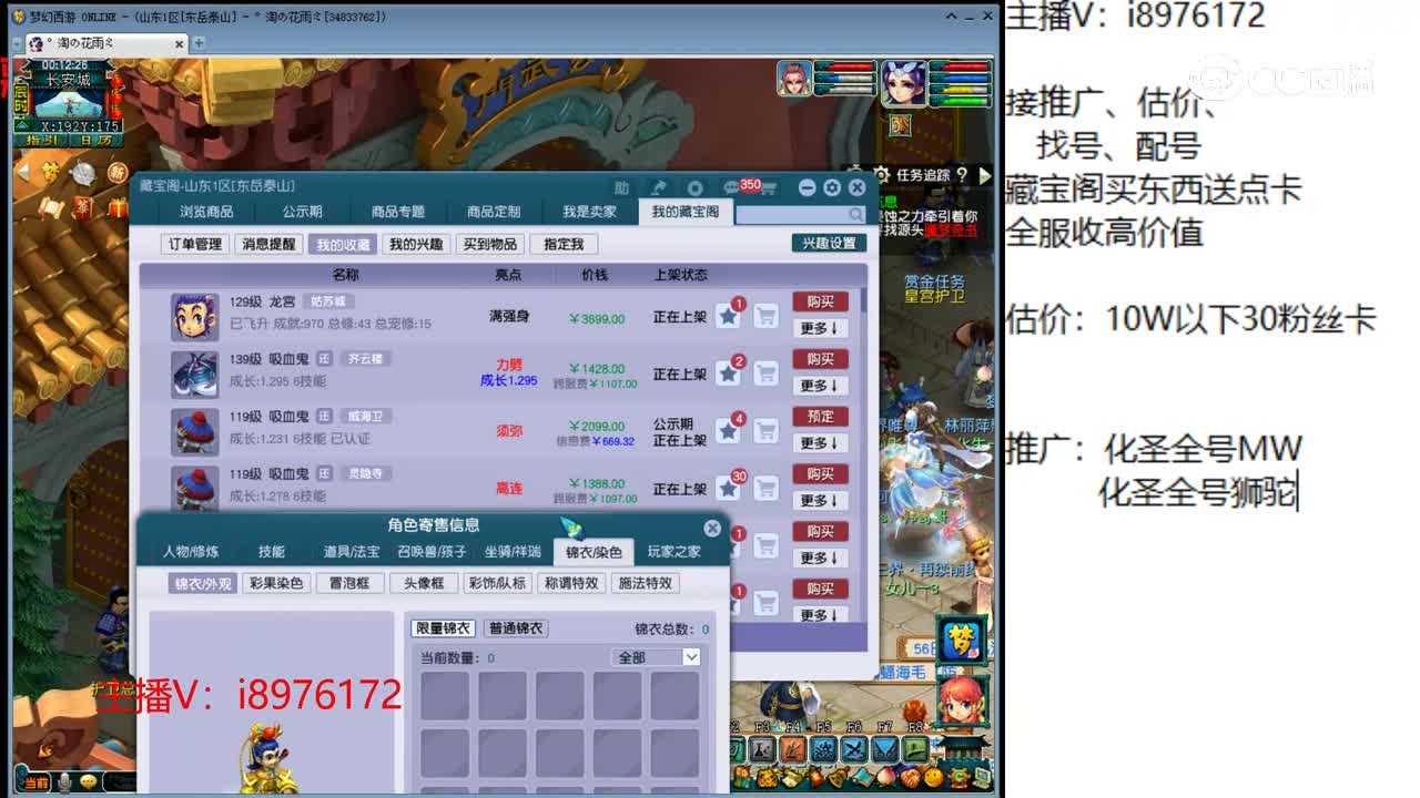 【主播点评】龙宫