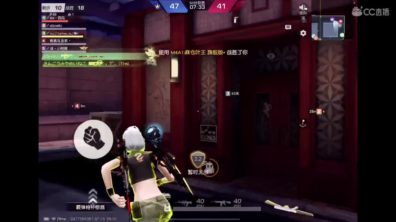 冲冲冲～ 第3段