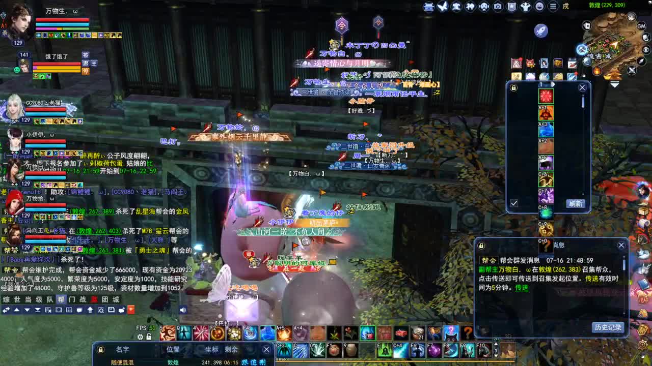 断桥雪敦煌激情！ 第1段