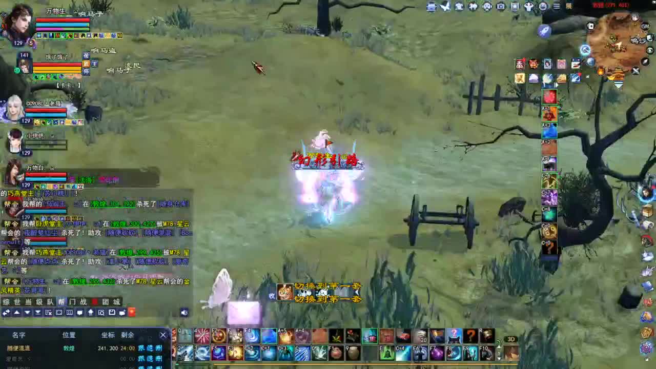 断桥雪敦煌激情！ 第2段