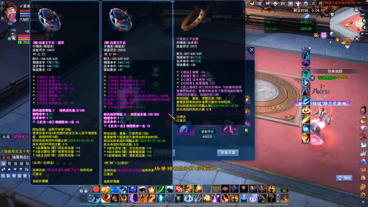 断桥雪敦煌激情！ 第3段