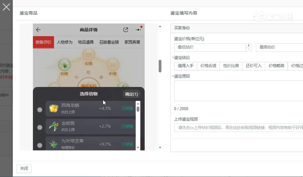 仙梦奇缘男魔