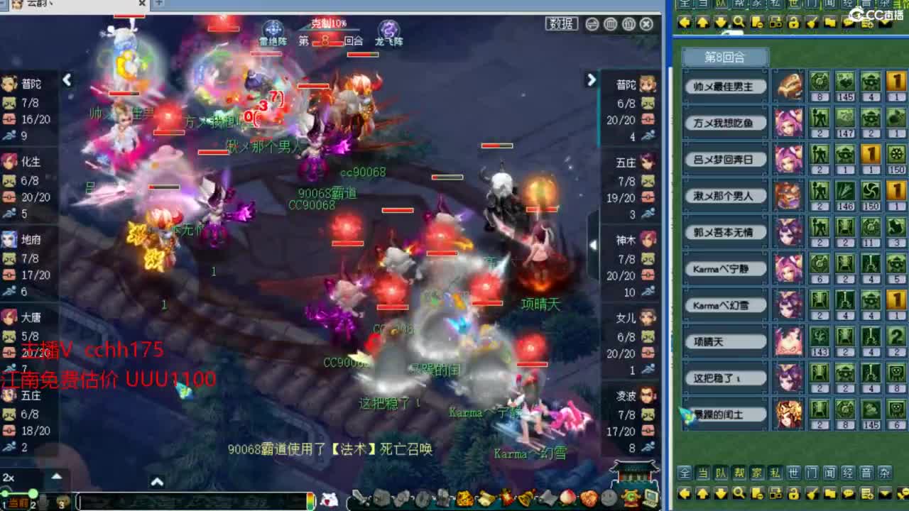 浩文 沉浸式解说 第6段