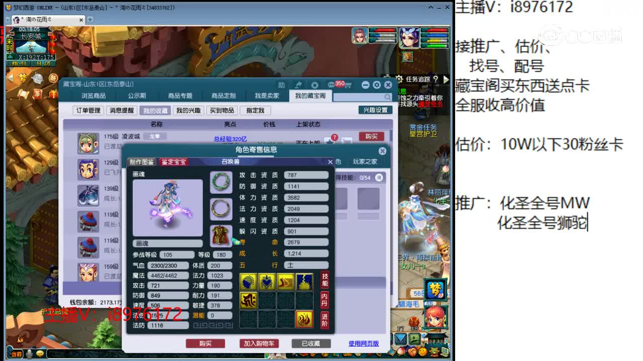 【主播点评】凌波城