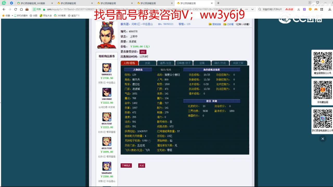 【主播点评】凌波城