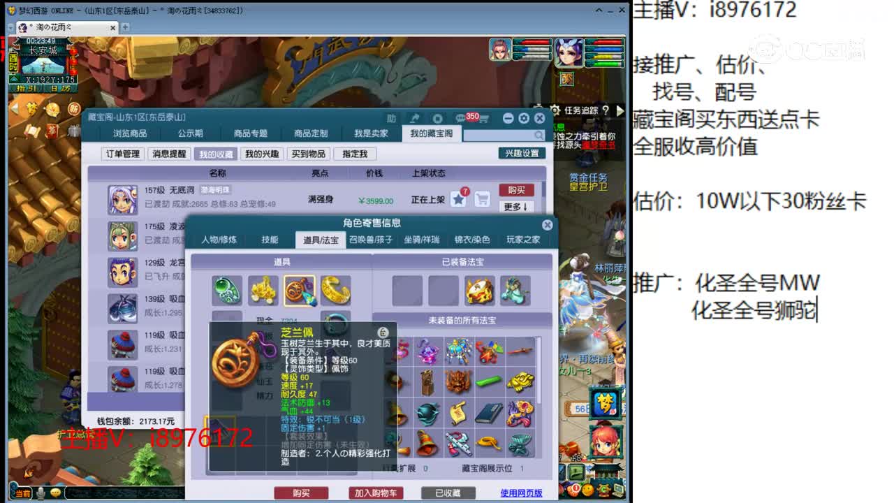 【主播点评】无底洞