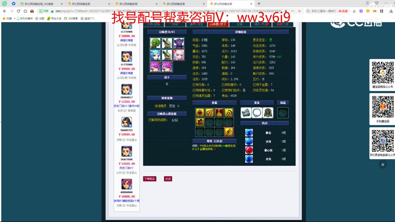 【主播点评】化生寺