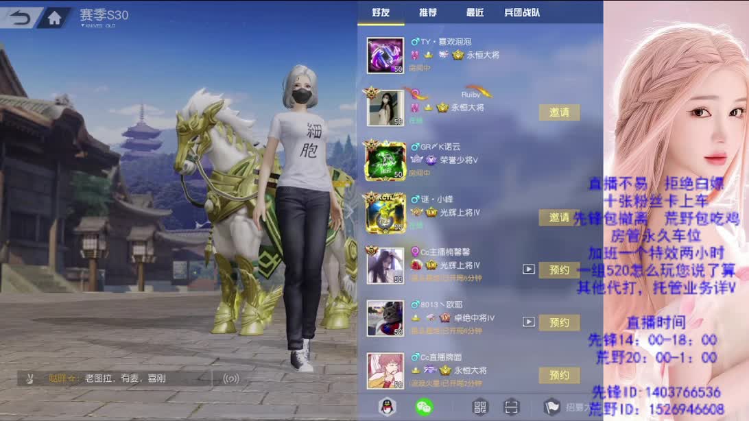 传奇 第1段