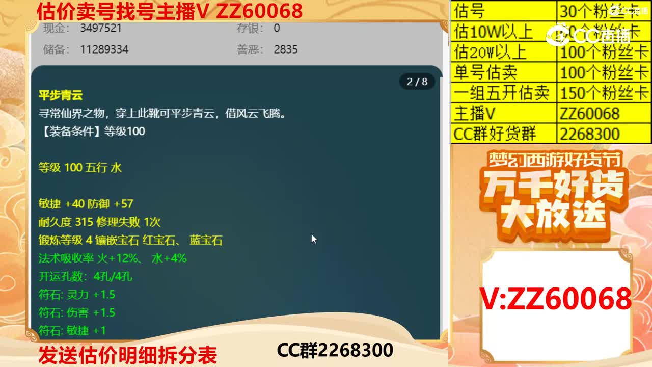 【主播点评】18586915