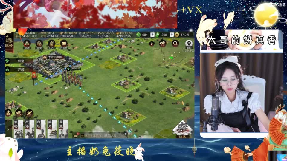 打兔兔 第3段