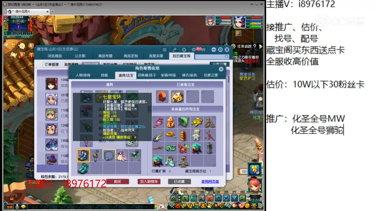 【主播点评】无底洞