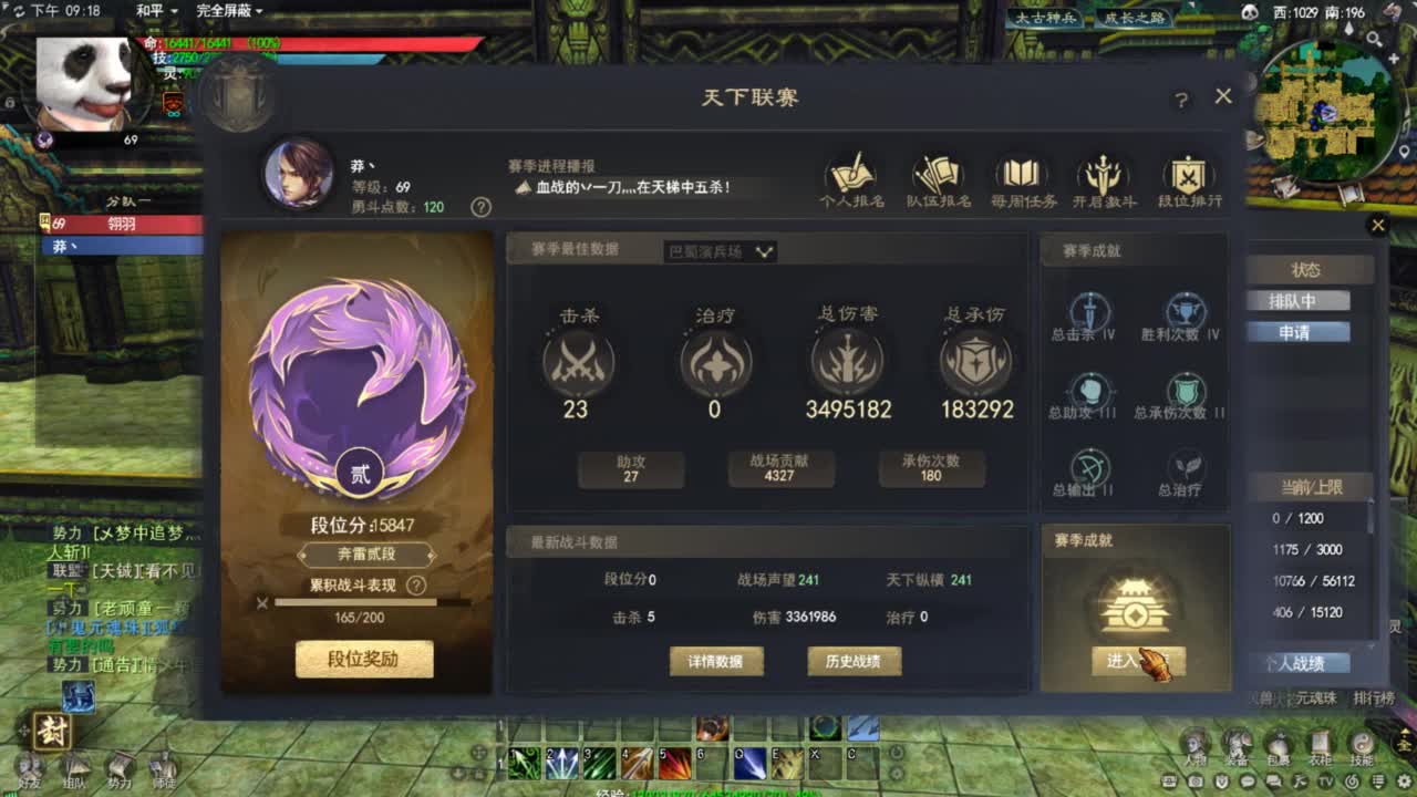 血战城战 凌风视角 第4段